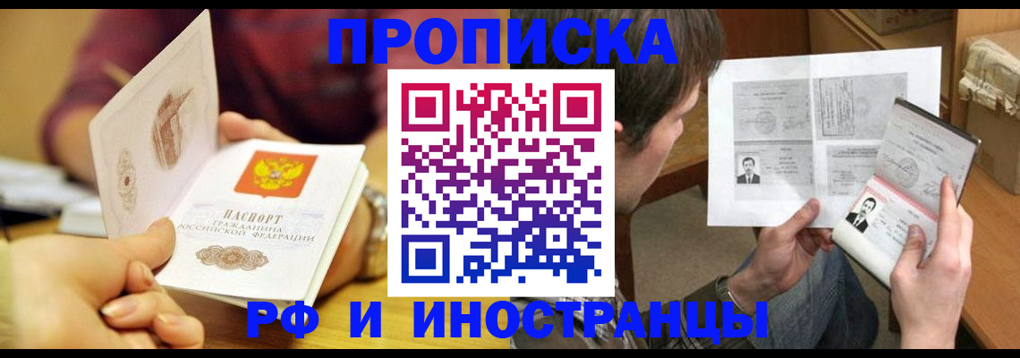 временная регистрация в квартире в Партизанске