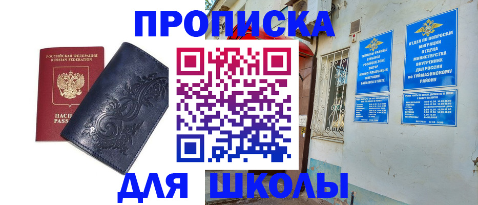 миграционный учет в Партизанске